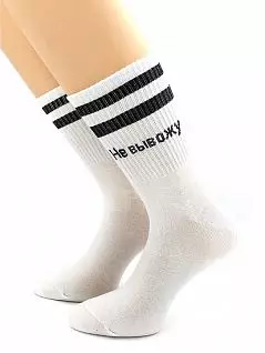 Оригинальные носки из хлопка и полиамида с надписью "Не вывожу" белого цвета Hobby Line 45786